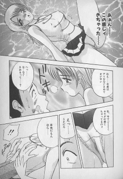 Page 39 of Ouen Shite Ageru