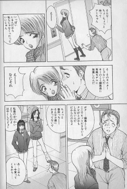 Page 48 of Ouen Shite Ageru