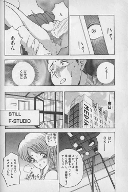 Page 52 of Ouen Shite Ageru