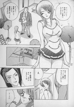 Page 53 of Ouen Shite Ageru