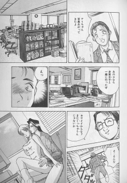 Page 55 of Ouen Shite Ageru