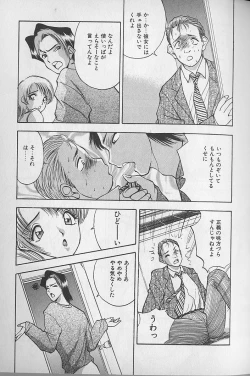 Page 57 of Ouen Shite Ageru