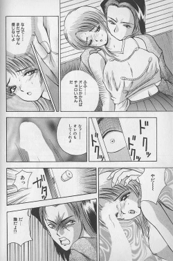 Page 58 of Ouen Shite Ageru
