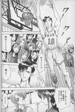 Page 72 of Ouen Shite Ageru