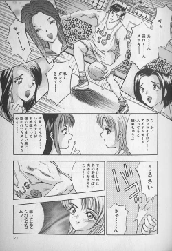 Page 73 of Ouen Shite Ageru