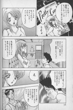 Page 78 of Ouen Shite Ageru