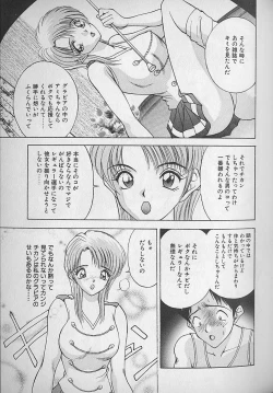 Page 79 of Ouen Shite Ageru