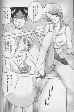 Page 80 of Ouen Shite Ageru