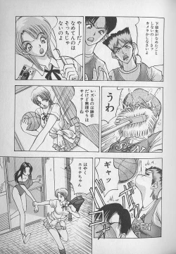 Page 93 of Ouen Shite Ageru