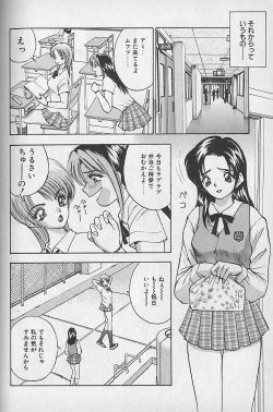 Page 94 of Ouen Shite Ageru