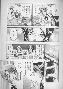 Page 97 of Ouen Shite Ageru