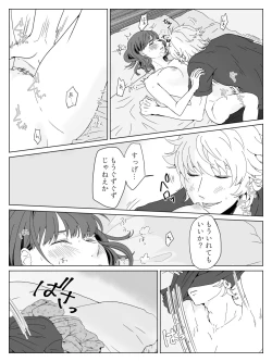Page 10 of Yamato Haru Manga