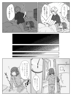 Page 8 of Yamato Haru Manga