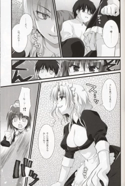 Page 10 of Tsubaki to Kiku 2.0