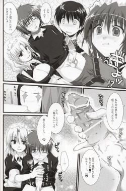 Page 11 of Tsubaki to Kiku 2.0