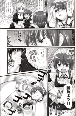 Page 12 of Tsubaki to Kiku 2.0