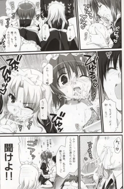 Page 18 of Tsubaki to Kiku 2.0