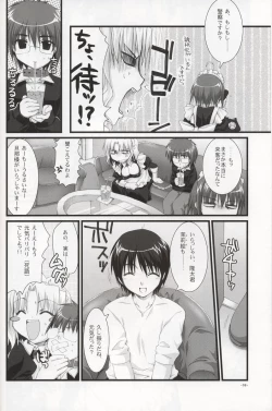 Page 7 of Tsubaki to Kiku 2.0