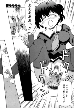 Page 104 of Chocotto Ne