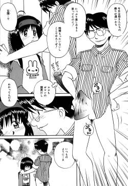 Page 10 of Chocotto Ne