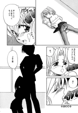 Page 127 of Chocotto Ne