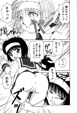 Page 142 of Chocotto Ne