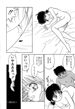 Page 157 of Chocotto Ne