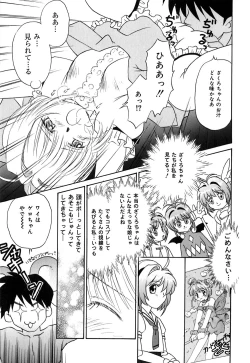 Page 24 of Chocotto Ne