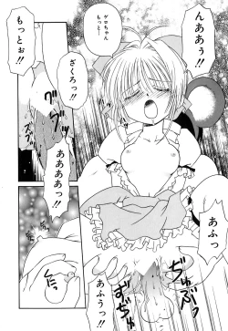 Page 27 of Chocotto Ne