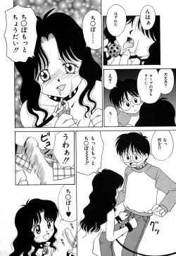 Page 43 of Chocotto Ne