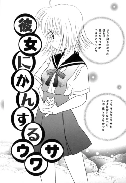 Page 60 of Chocotto Ne