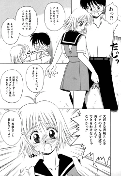 Page 64 of Chocotto Ne