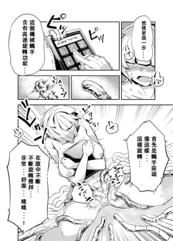 Page 7 of Odoru Shokushu Kenkyuujo 3