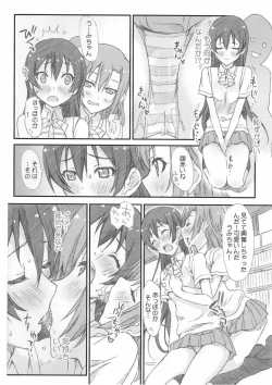 Page 11 of Live Tour 2014