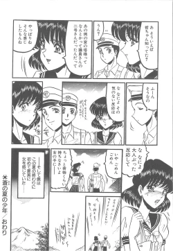 Page 110 of Utsukushiku Magaki Kageri
