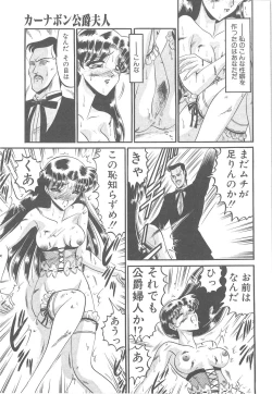 Page 119 of Utsukushiku Magaki Kageri