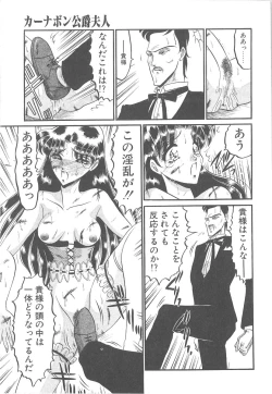 Page 121 of Utsukushiku Magaki Kageri