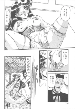 Page 124 of Utsukushiku Magaki Kageri