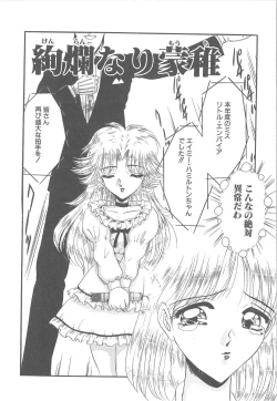 Page 128 of Utsukushiku Magaki Kageri