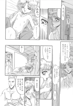 Page 134 of Utsukushiku Magaki Kageri