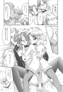 Page 139 of Utsukushiku Magaki Kageri