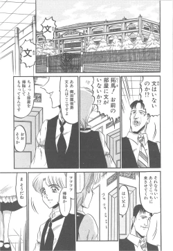 Page 143 of Utsukushiku Magaki Kageri