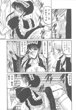 Page 155 of Utsukushiku Magaki Kageri