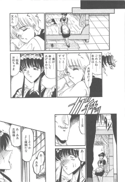 Page 157 of Utsukushiku Magaki Kageri