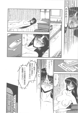 Page 16 of Utsukushiku Magaki Kageri