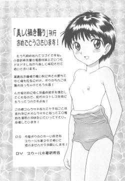 Page 175 of Utsukushiku Magaki Kageri