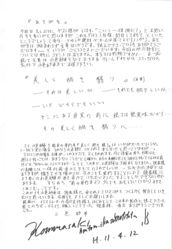 Page 179 of Utsukushiku Magaki Kageri