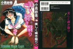 Page 183 of Utsukushiku Magaki Kageri