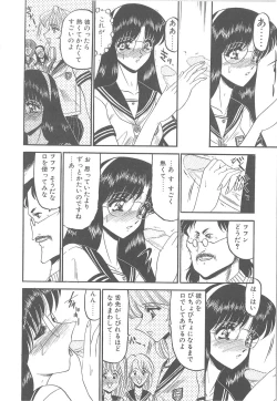 Page 18 of Utsukushiku Magaki Kageri