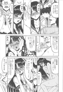 Page 21 of Utsukushiku Magaki Kageri